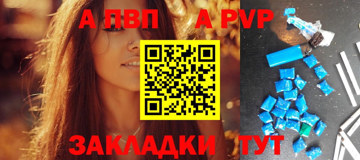Alfa_PVP СК КРИС  А ПВП СК  A PVP  Вязники  Вход с VPN 