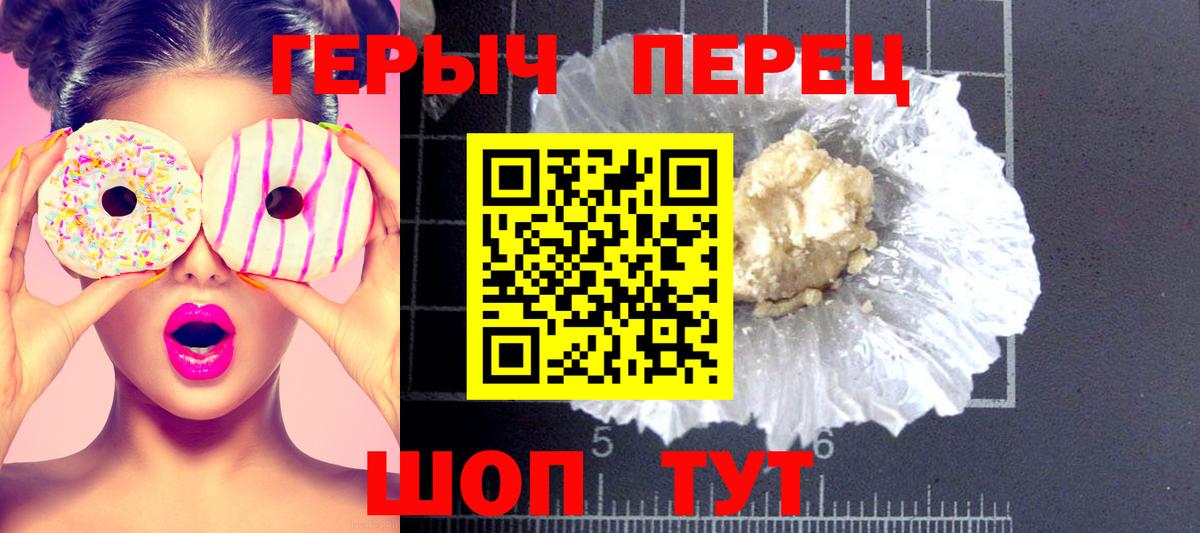 ГЕРОИН хмурый  Героин  Вязники  Вход с VPN 