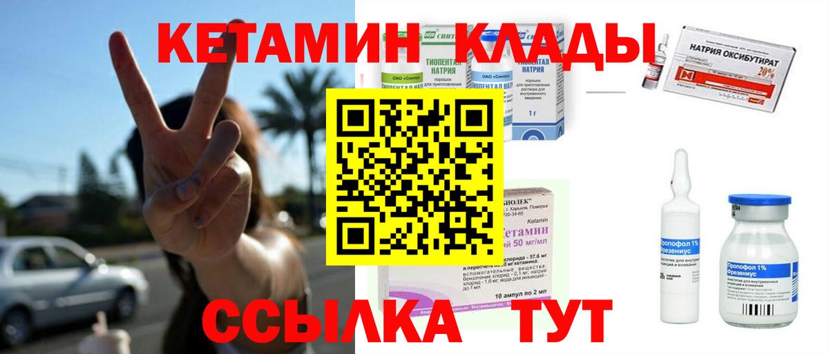 Кетамин ketamine  Вход с VPN  darknet телеграм  Вязники 