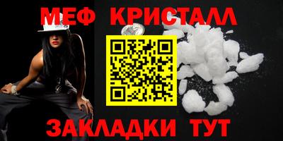первитин Балаково