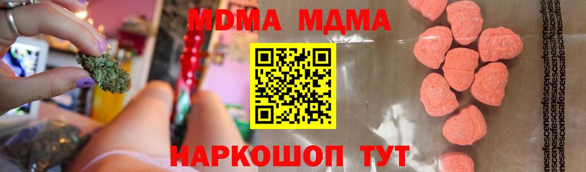 MDMA  MDMA молли  МДМА Molly  Вход с VPN  Вязники 