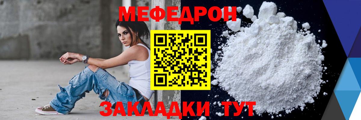 Мефедрон мука  Мефедрон мука  Вязники  МЯУ-МЯУ  Вход с VPN 