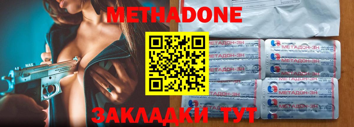 Метадон methadone  Вход с VPN  МЕТАДОН VHQ  Вязники 