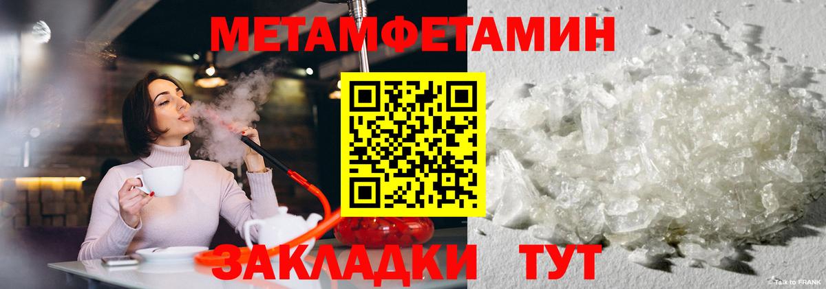 Метамфетамин пудра Вязники