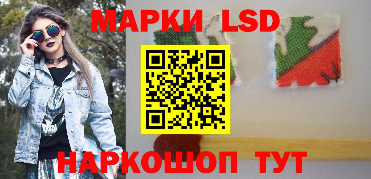 Наркотические марки 1,8мг Вязники