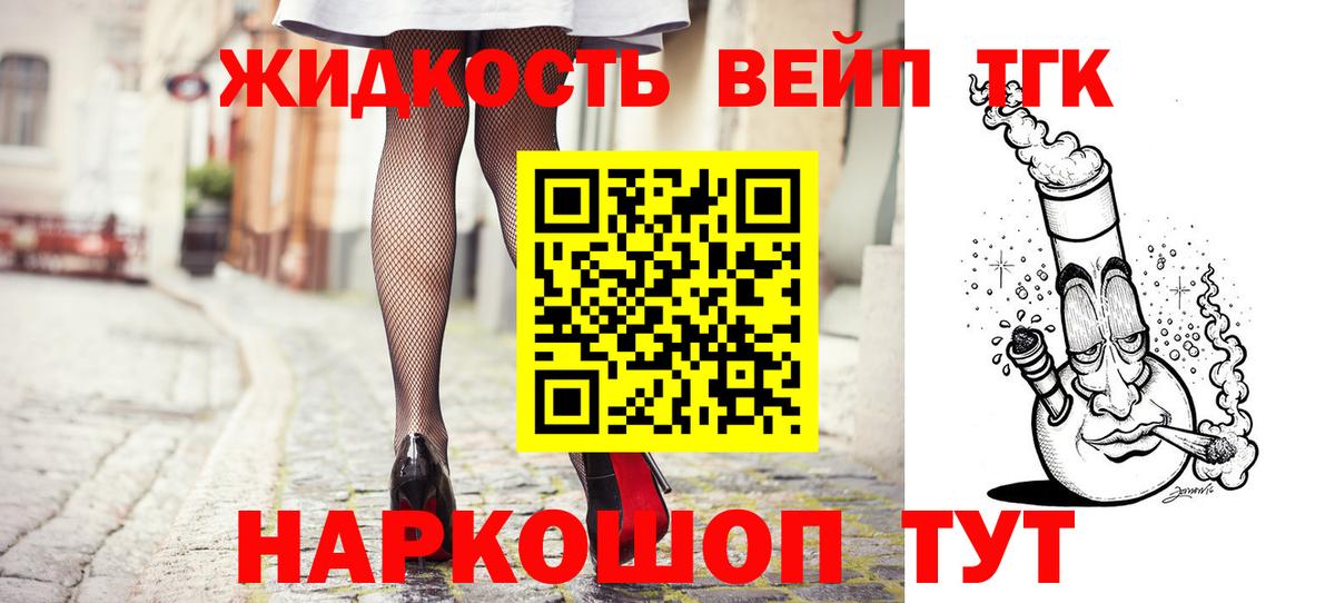 Дистиллят ТГК вейп с тгк  Вход с VPN  Вязники 