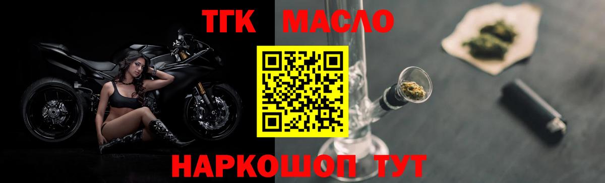 ТГК вейп Вязники