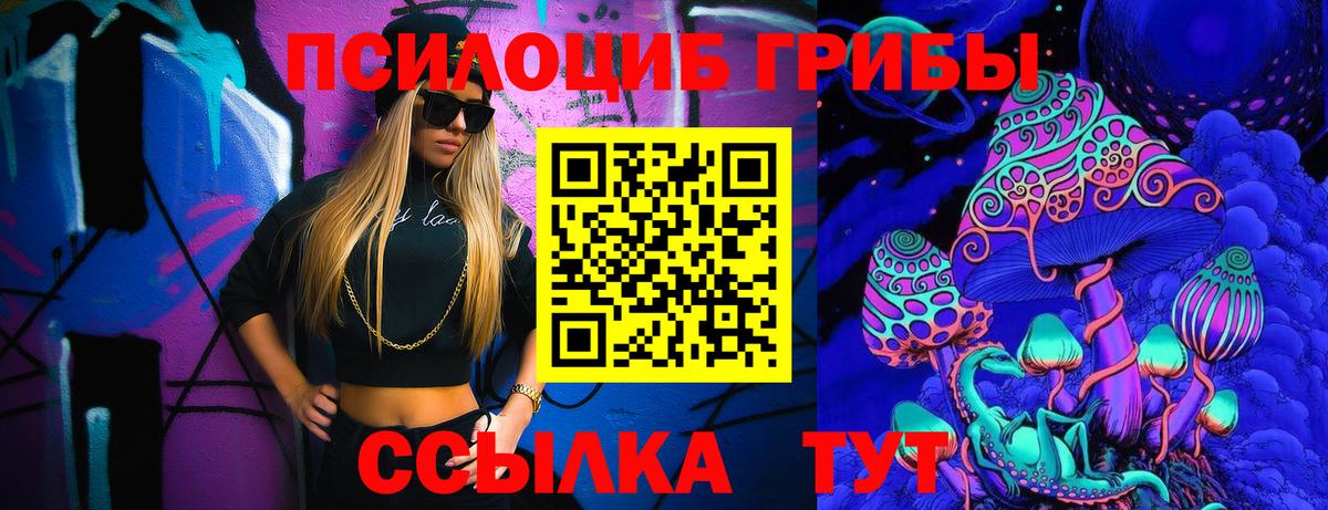 Галлюциногенные грибы Magic Shrooms Вязники